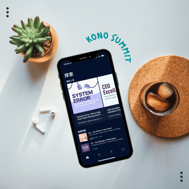 2023書單推薦，數位行銷與電商人才成長的10本好書推薦懶人包。Kono Summit 線上有聲書APP推薦，2023書單推薦，聽書就選Kono Summit！