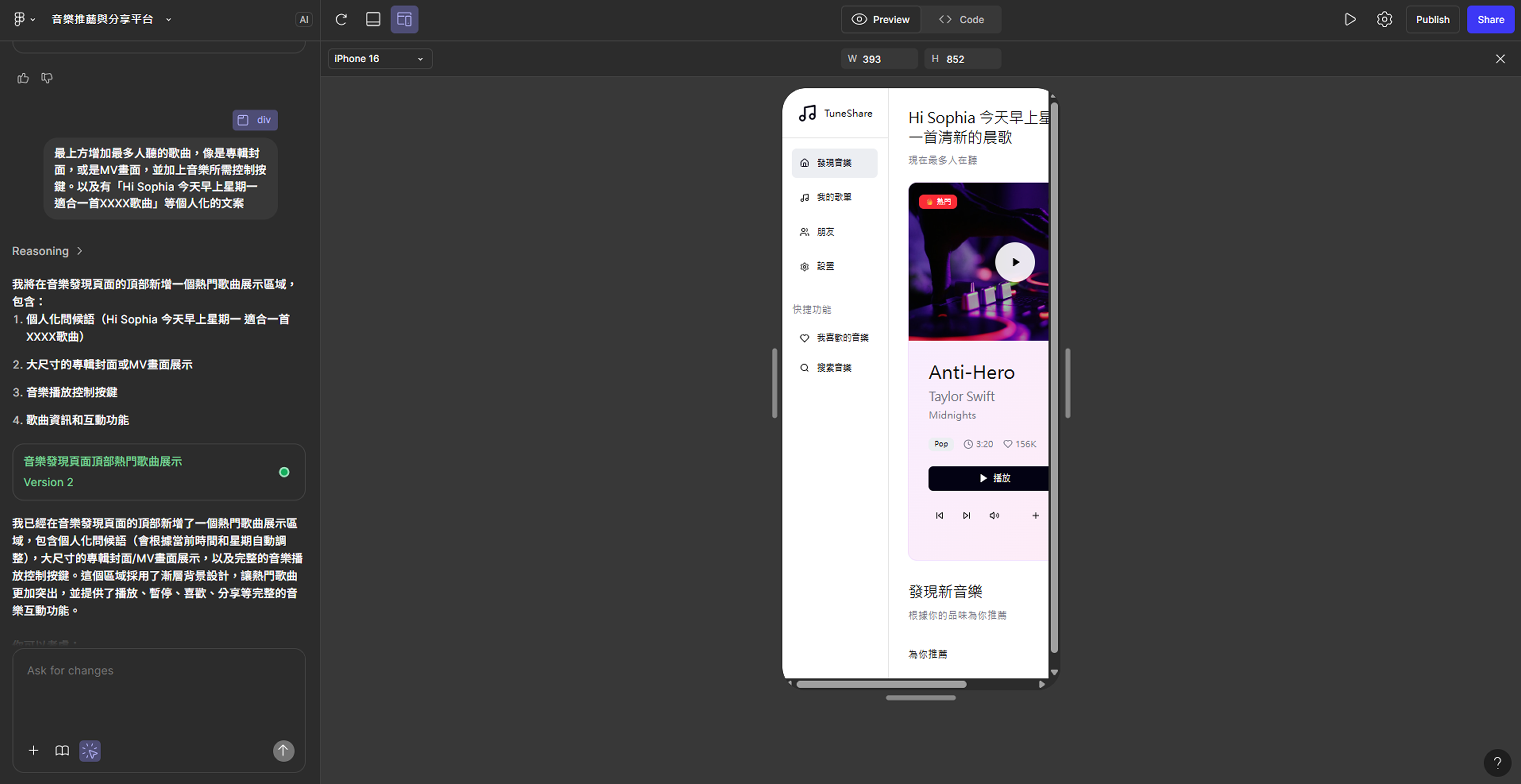 音樂平台的介面設計，顯示使用者的音樂推薦與播放功能，包含音樂標題、專輯名稱和播放時間等資訊。
