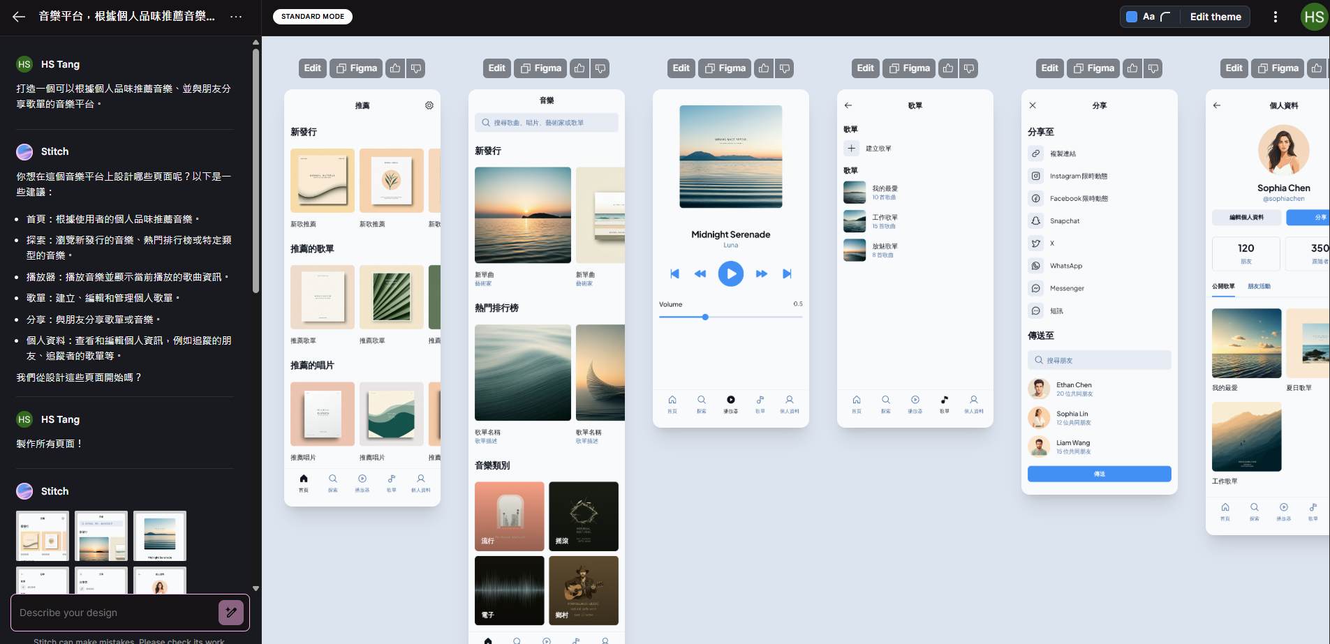 個人化音樂平台的使用者介面設計，呈現音樂推薦與分享功能。