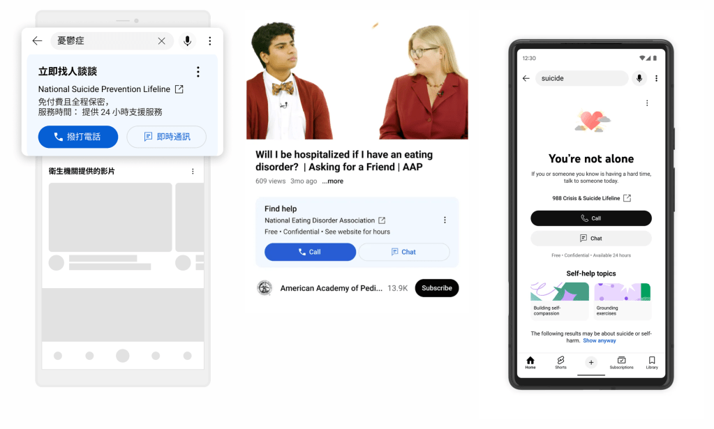 YouTube 搜尋心理健康相關內容時的支援介面,包含自殺防治、飲食障礙等主題,提供求助管道及相關協會資訊,支持用戶心理健康。